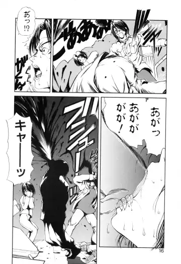 [Fujisaki Makoto] Jugonji Hyourei no Shou Fhentai - Page 17