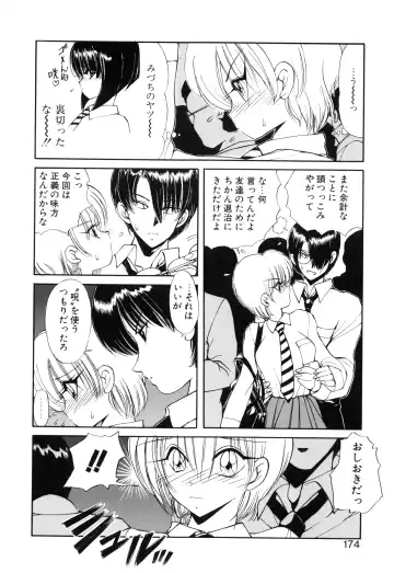 [Fujisaki Makoto] Jugonji Hyourei no Shou Fhentai - Page 175