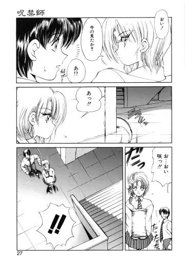 [Fujisaki Makoto] Jugonji Hyourei no Shou Fhentai - Page 28