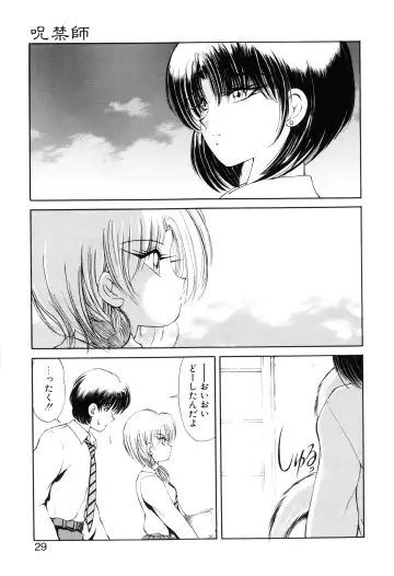 [Fujisaki Makoto] Jugonji Hyourei no Shou Fhentai - Page 30