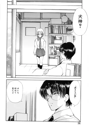 [Fujisaki Makoto] Jugonji Hyourei no Shou Fhentai - Page 37