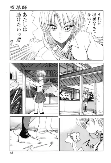 [Fujisaki Makoto] Jugonji Hyourei no Shou Fhentai - Page 44