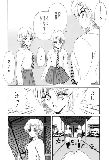 [Fujisaki Makoto] Jugonji Hyourei no Shou Fhentai - Page 45