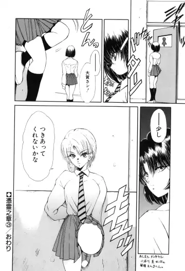 [Fujisaki Makoto] Jugonji Hyourei no Shou Fhentai - Page 51