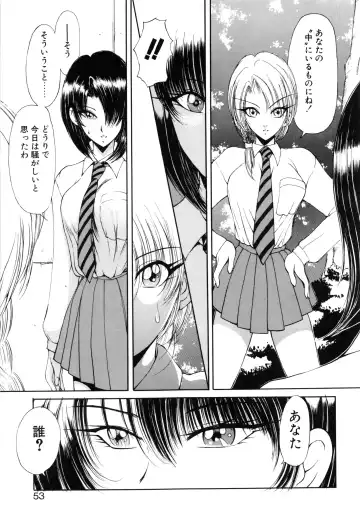 [Fujisaki Makoto] Jugonji Hyourei no Shou Fhentai - Page 54