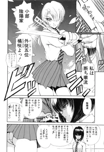 [Fujisaki Makoto] Jugonji Hyourei no Shou Fhentai - Page 55