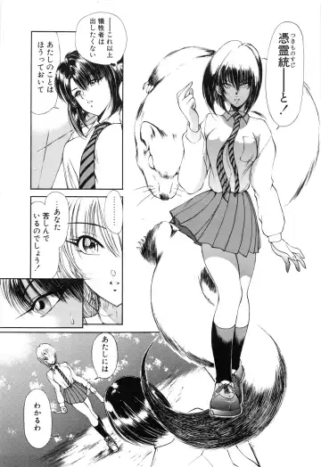 [Fujisaki Makoto] Jugonji Hyourei no Shou Fhentai - Page 56