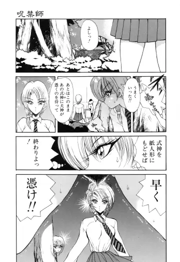 [Fujisaki Makoto] Jugonji Hyourei no Shou Fhentai - Page 60