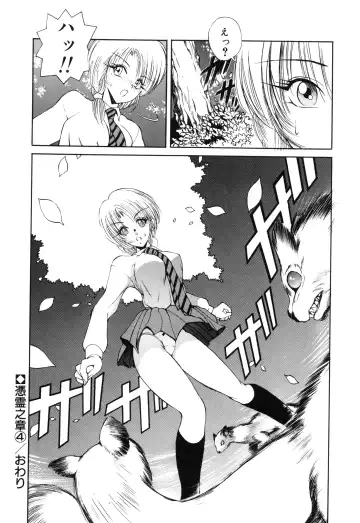 [Fujisaki Makoto] Jugonji Hyourei no Shou Fhentai - Page 67