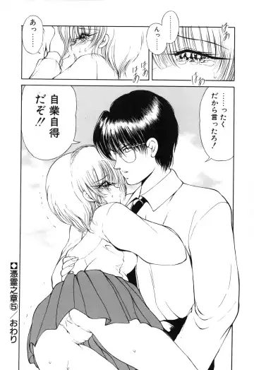 [Fujisaki Makoto] Jugonji Hyourei no Shou Fhentai - Page 83