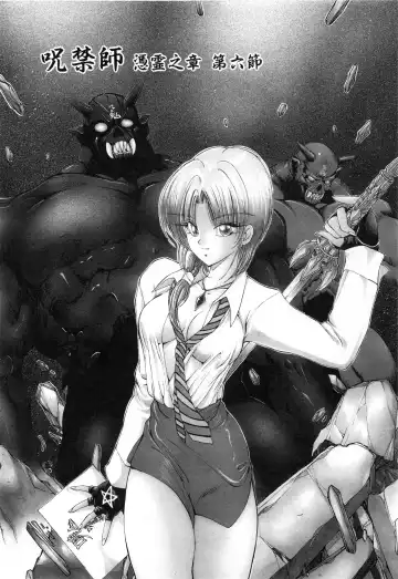 [Fujisaki Makoto] Jugonji Hyourei no Shou Fhentai - Page 85