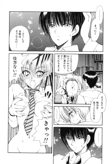 [Fujisaki Makoto] Jugonji Hyourei no Shou Fhentai - Page 99