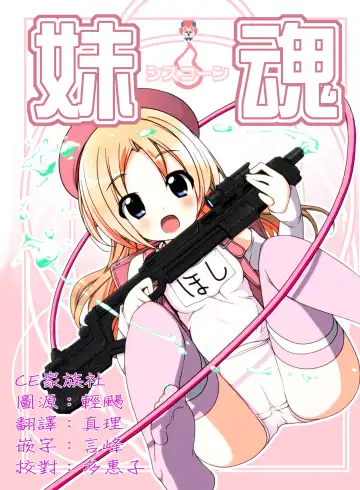 [Tamahagane] SisCon - Fhentai