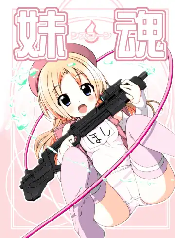 [Tamahagane] SisCon Fhentai - Page 2