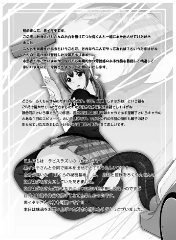 [Tamahagane] SisCon Fhentai - Page 21