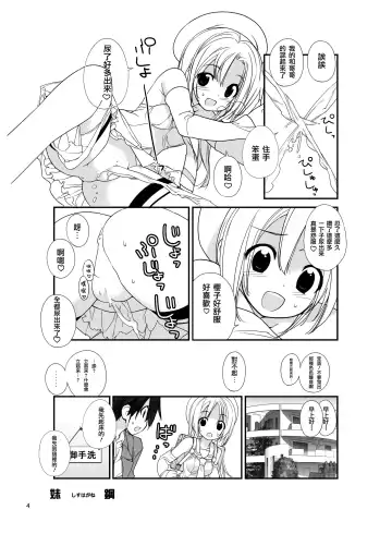 [Tamahagane] SisCon Fhentai - Page 4