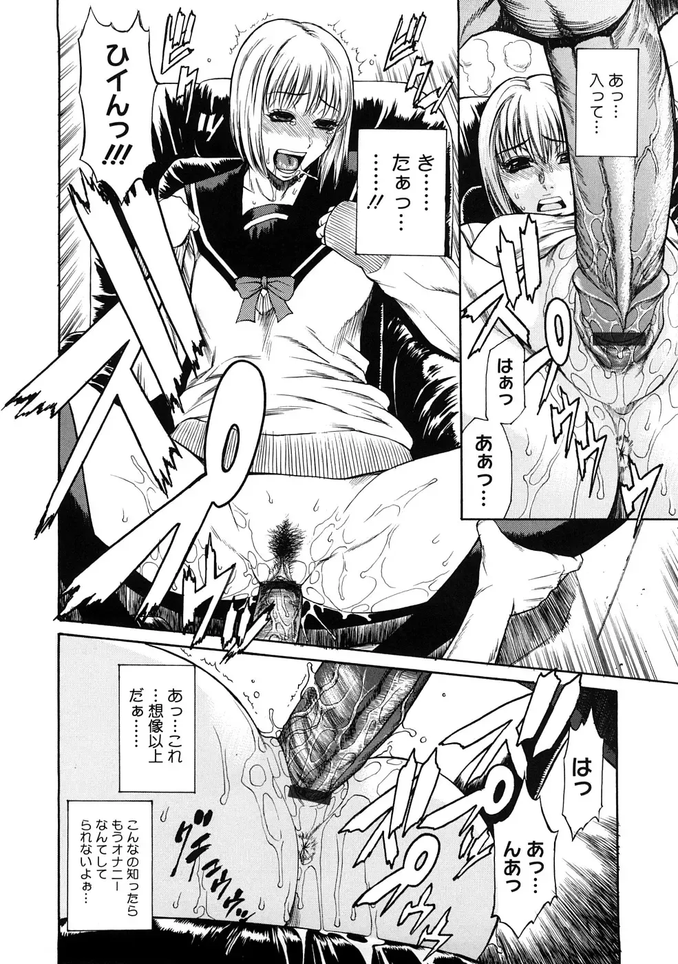 [Sunagawa Tara] Bieki Fhentai - Page 101