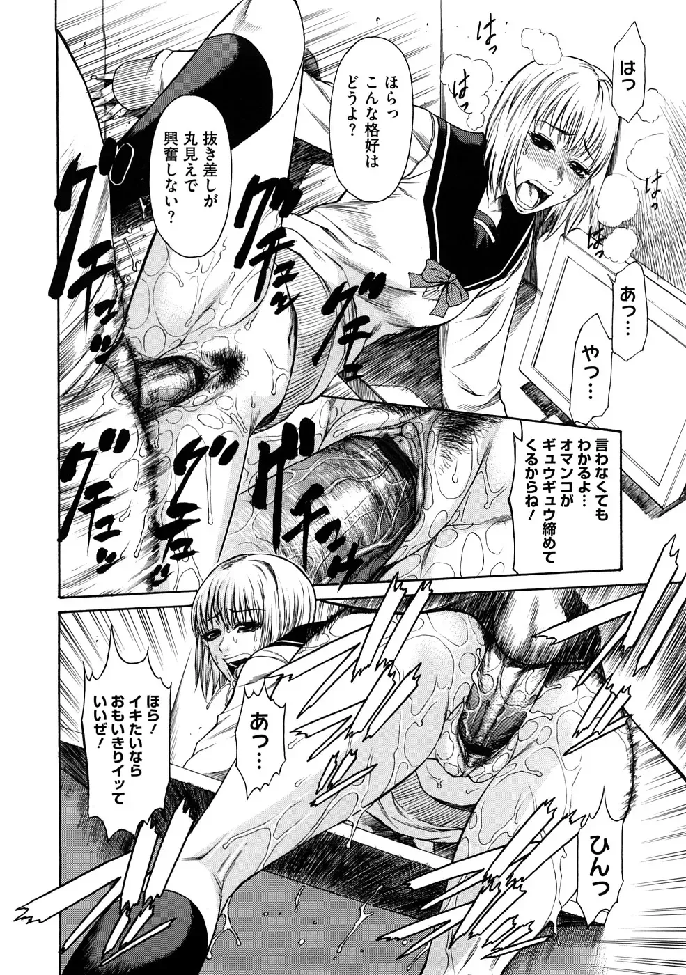 [Sunagawa Tara] Bieki Fhentai - Page 103