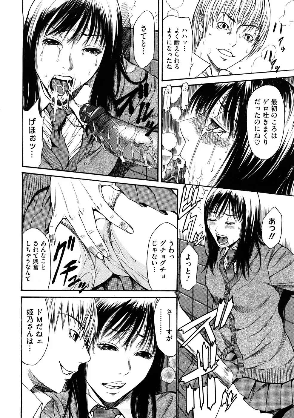 [Sunagawa Tara] Bieki Fhentai - Page 115