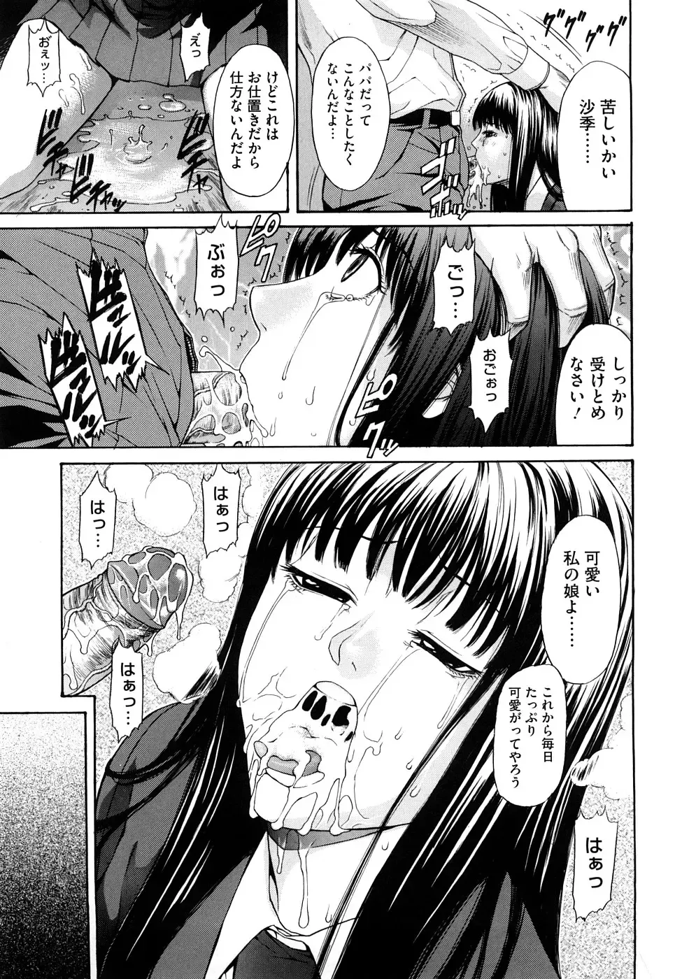 [Sunagawa Tara] Bieki Fhentai - Page 12