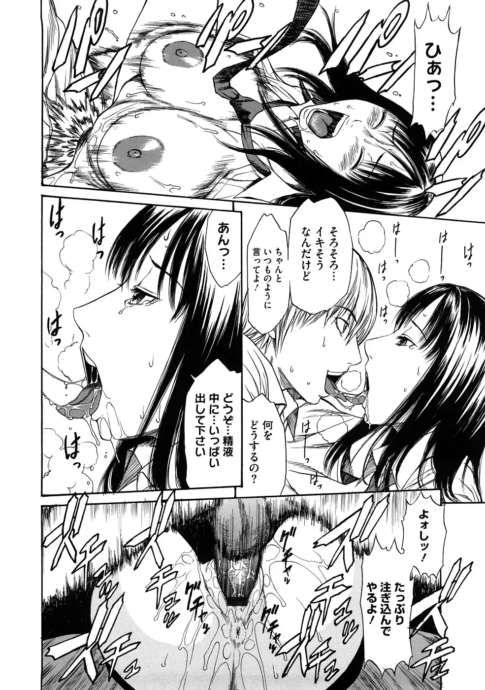 [Sunagawa Tara] Bieki Fhentai - Page 125