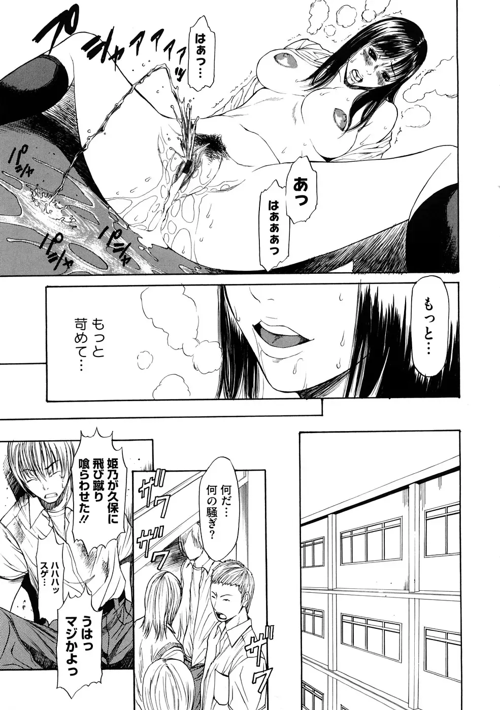 [Sunagawa Tara] Bieki Fhentai - Page 128