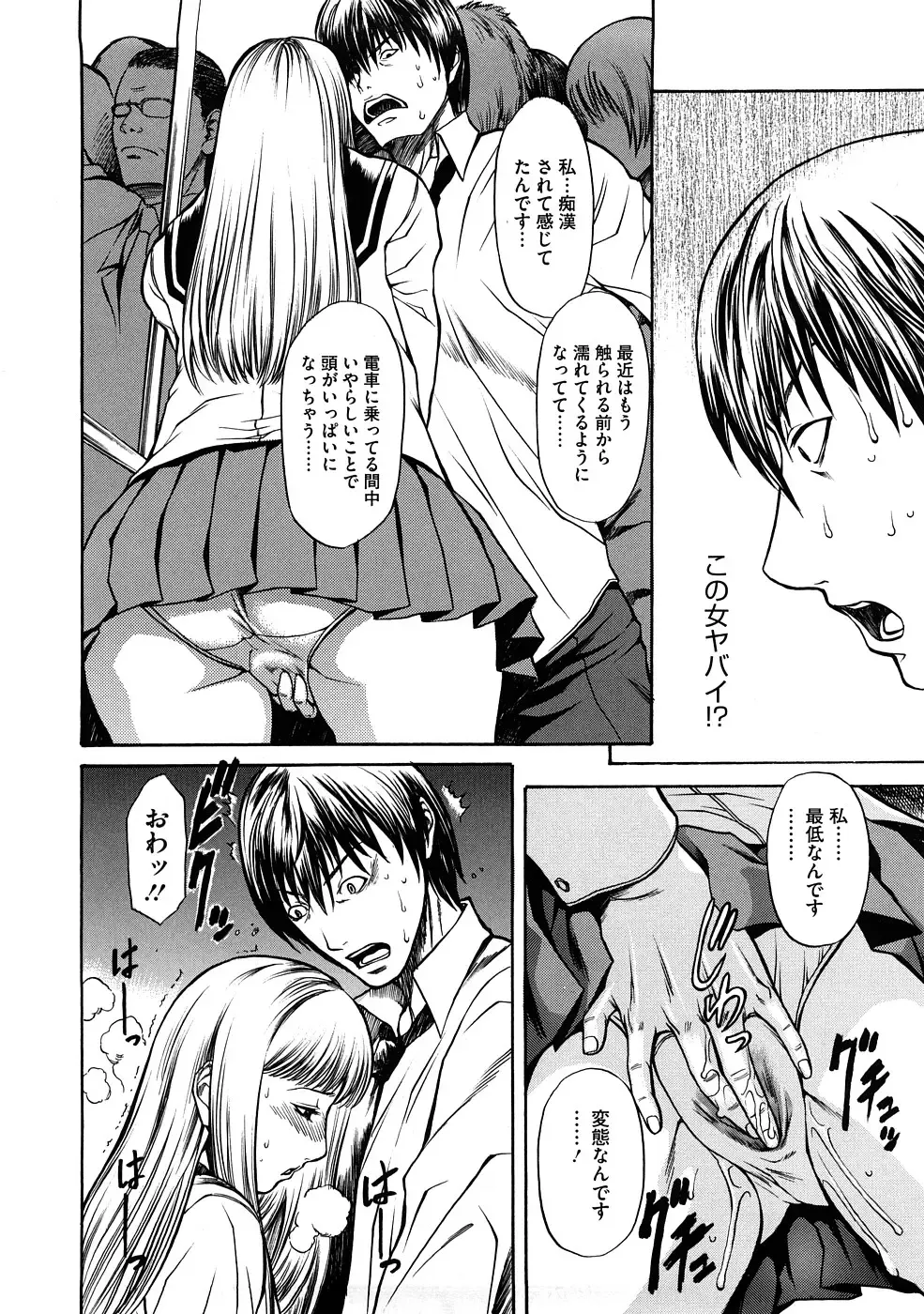 [Sunagawa Tara] Bieki Fhentai - Page 137