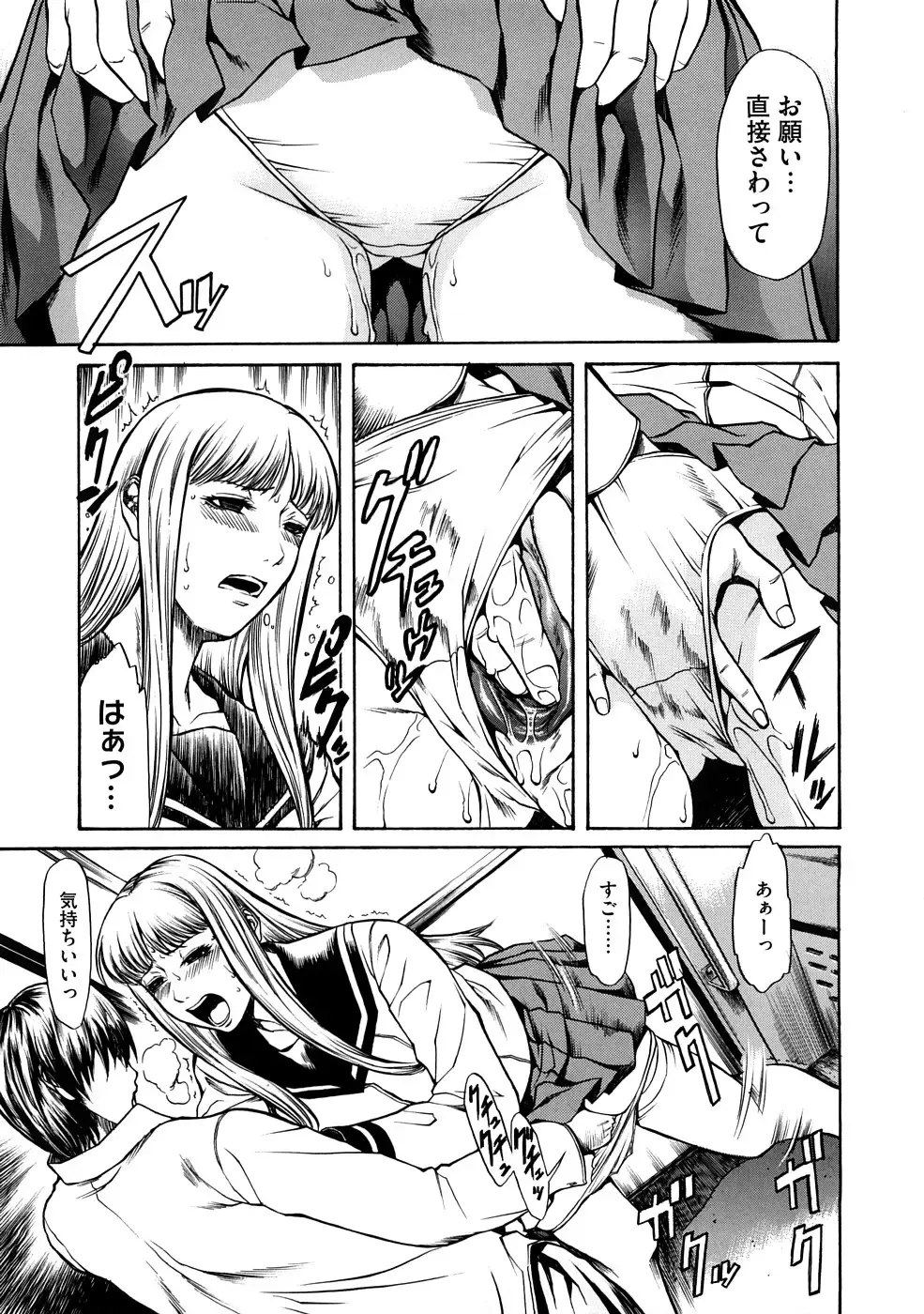 [Sunagawa Tara] Bieki Fhentai - Page 138