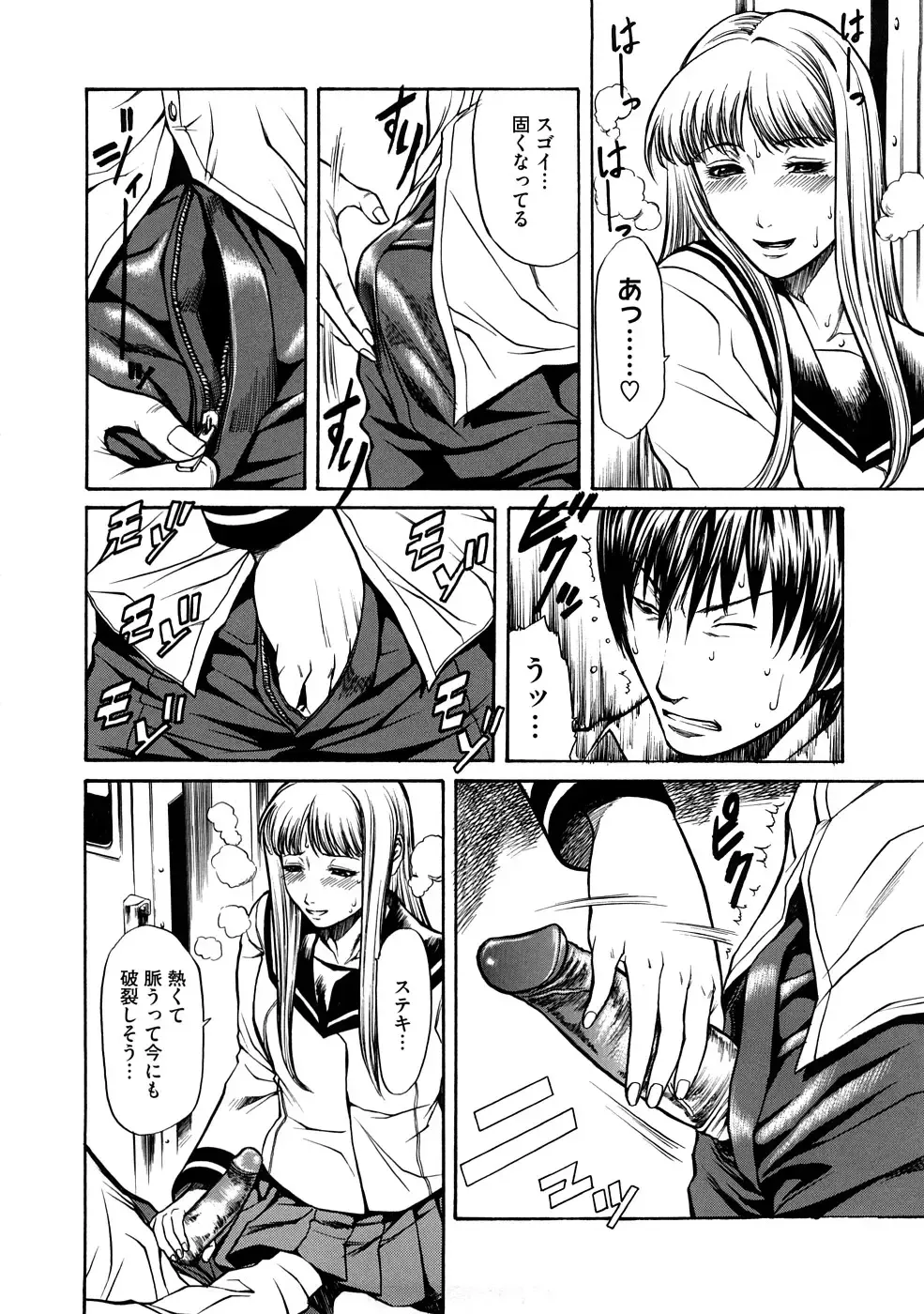 [Sunagawa Tara] Bieki Fhentai - Page 139