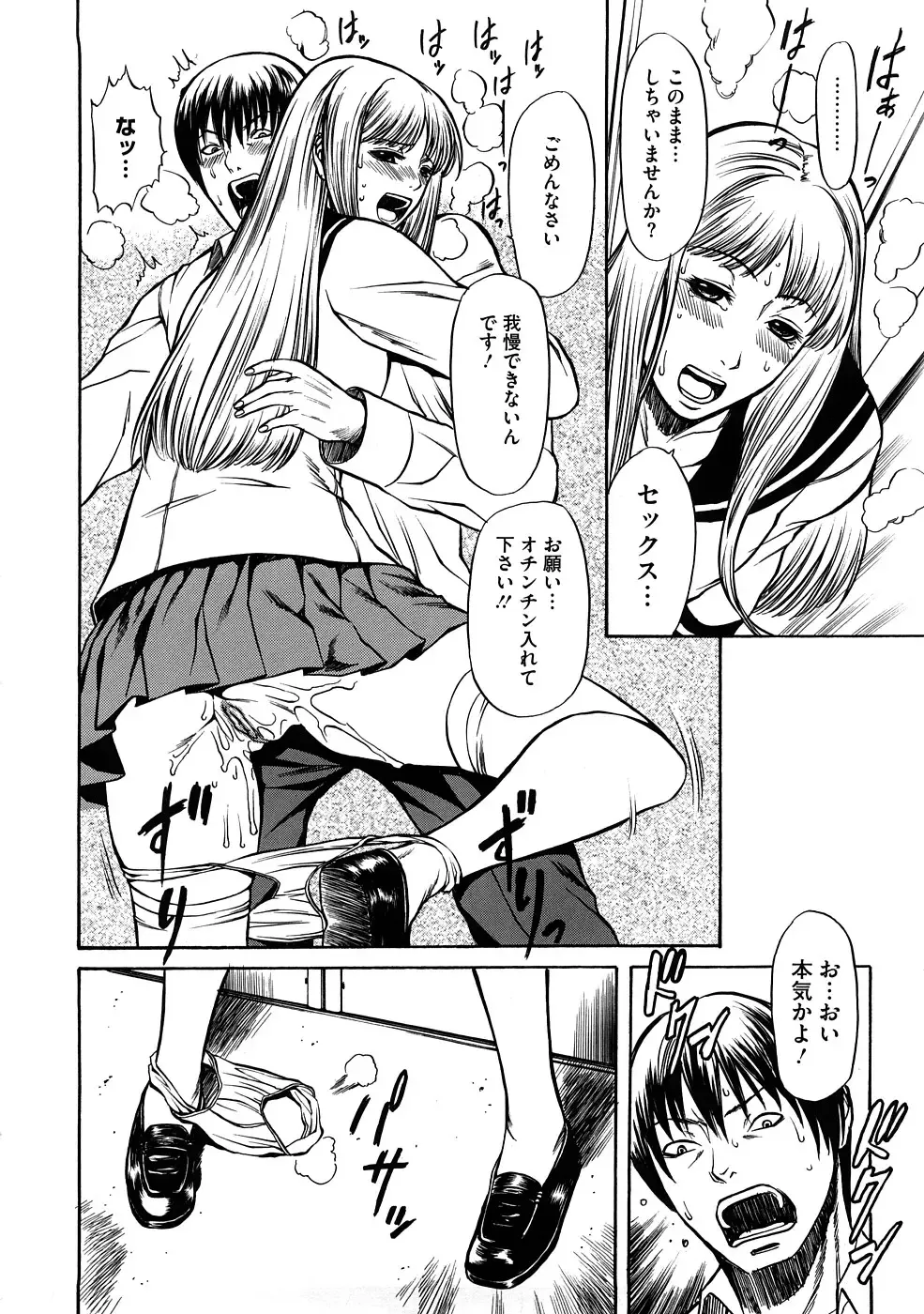 [Sunagawa Tara] Bieki Fhentai - Page 141