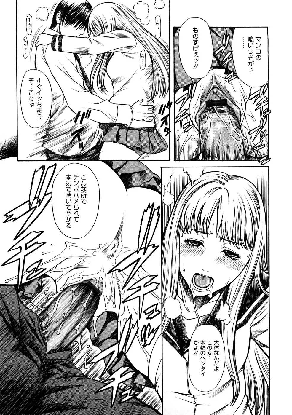 [Sunagawa Tara] Bieki Fhentai - Page 144