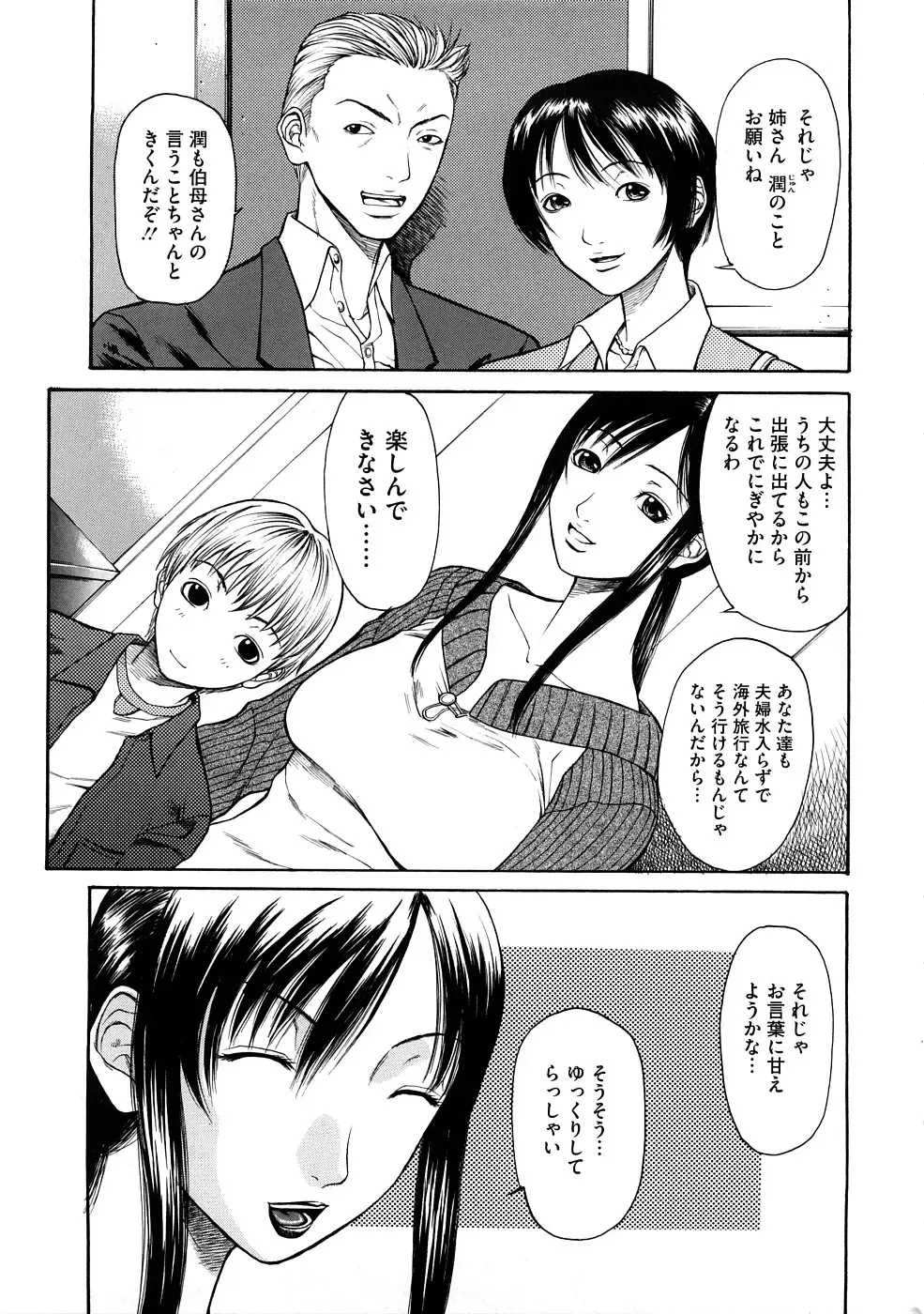 [Sunagawa Tara] Bieki Fhentai - Page 148