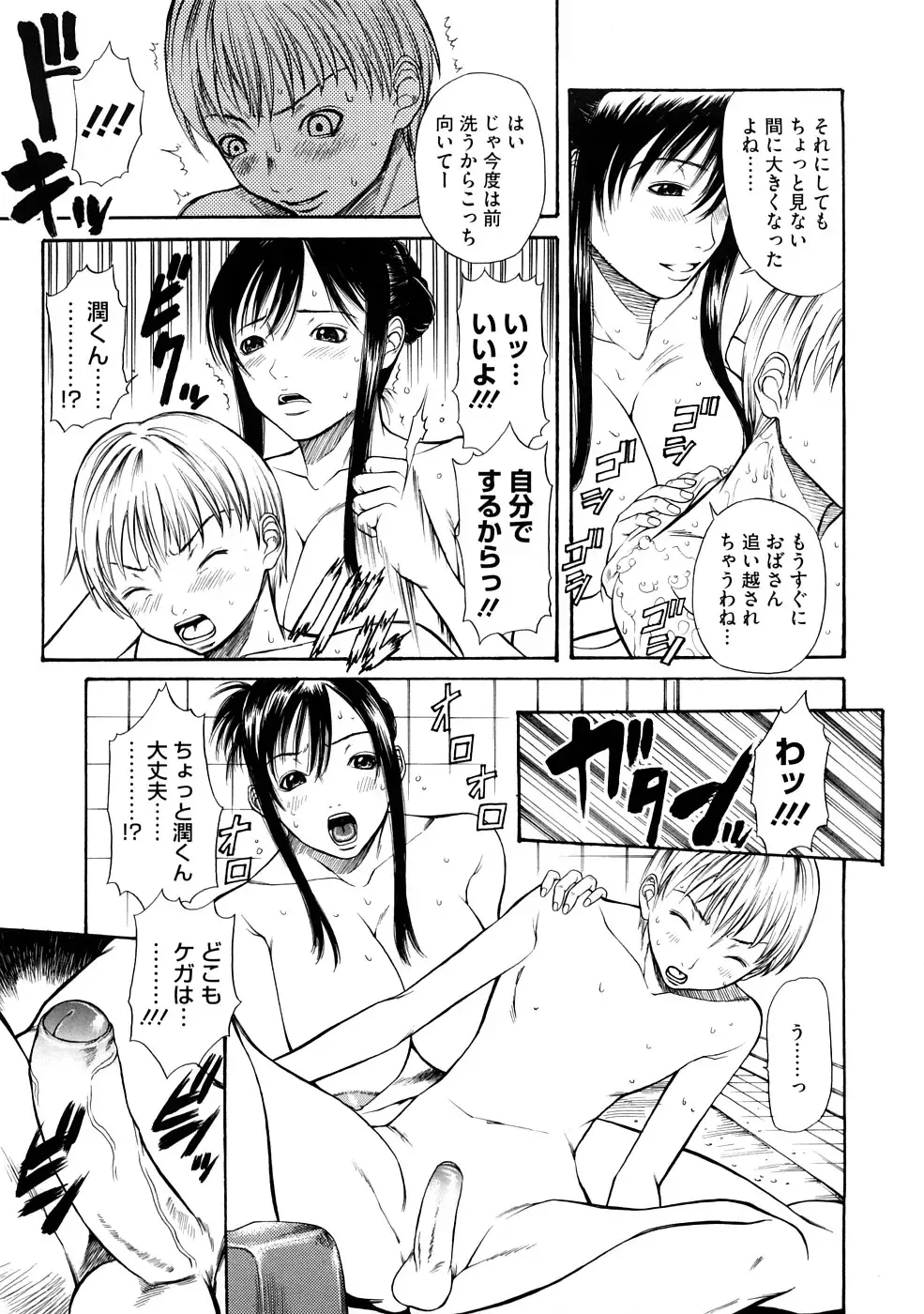 [Sunagawa Tara] Bieki Fhentai - Page 152