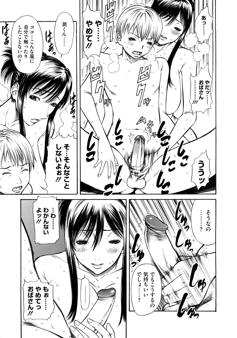 [Sunagawa Tara] Bieki Fhentai - Page 154