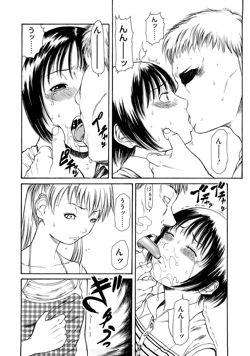 [Sunagawa Tara] Bieki Fhentai - Page 173