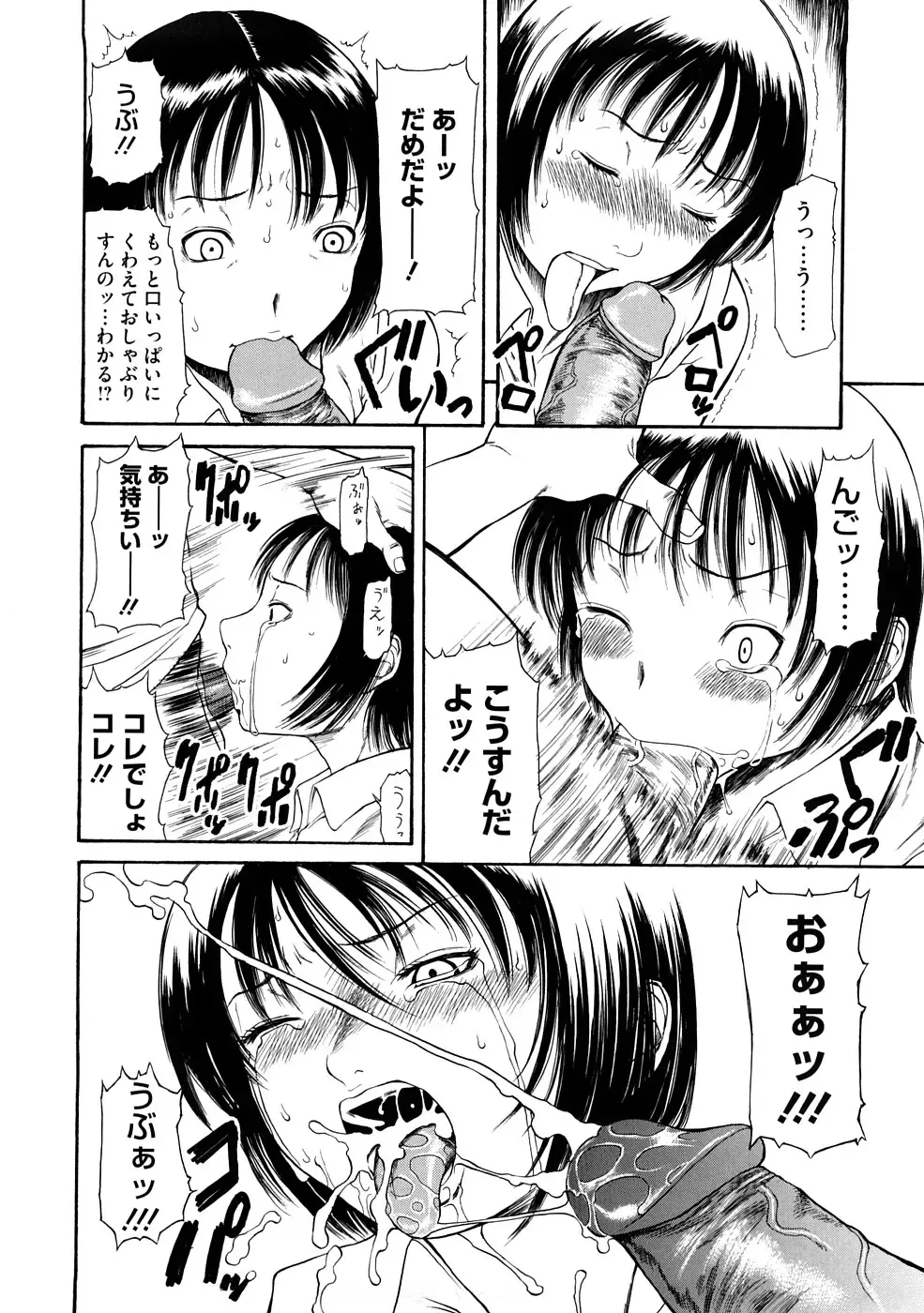 [Sunagawa Tara] Bieki Fhentai - Page 175