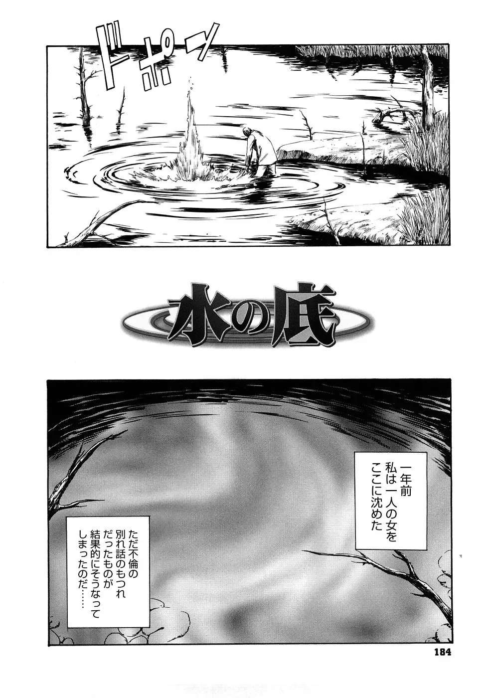 [Sunagawa Tara] Bieki Fhentai - Page 185