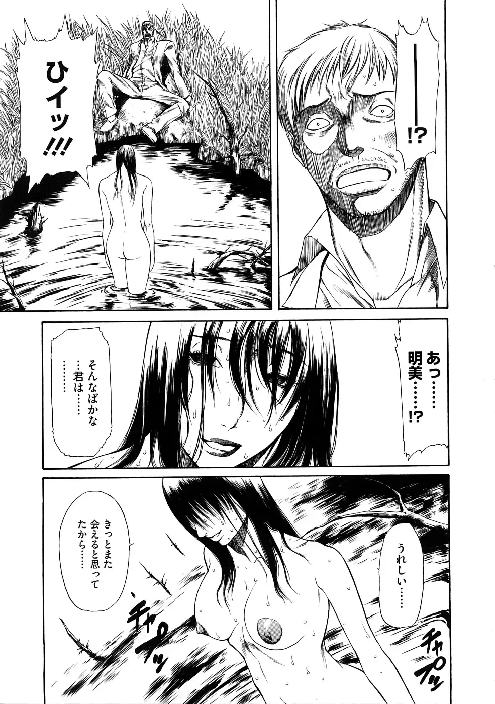 [Sunagawa Tara] Bieki Fhentai - Page 190