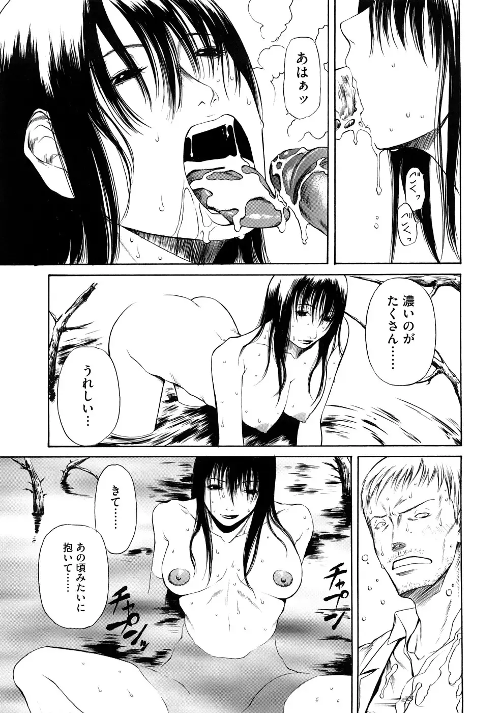 [Sunagawa Tara] Bieki Fhentai - Page 194