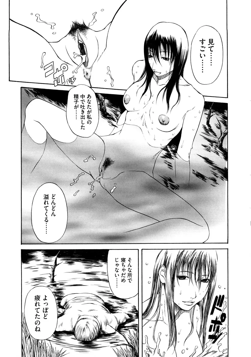 [Sunagawa Tara] Bieki Fhentai - Page 198