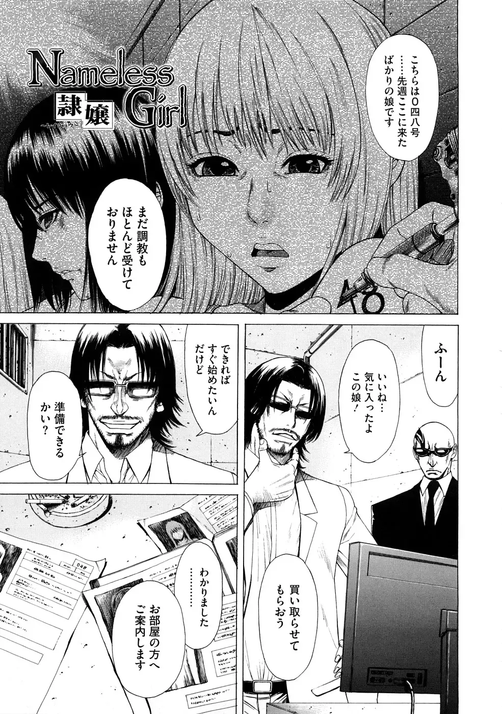 [Sunagawa Tara] Bieki Fhentai - Page 200