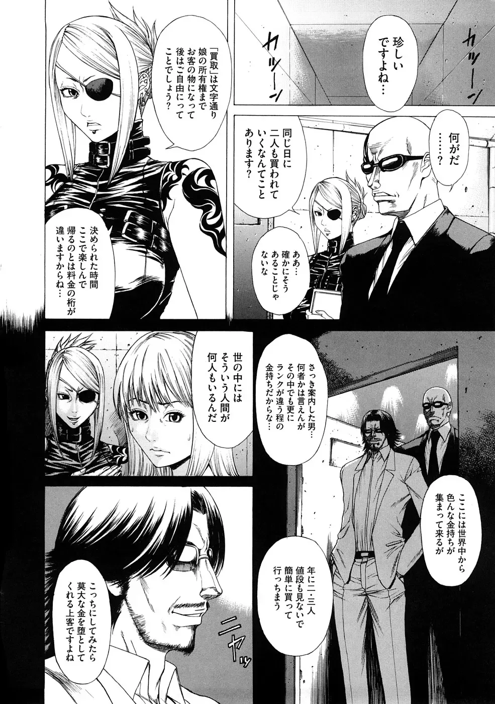 [Sunagawa Tara] Bieki Fhentai - Page 201