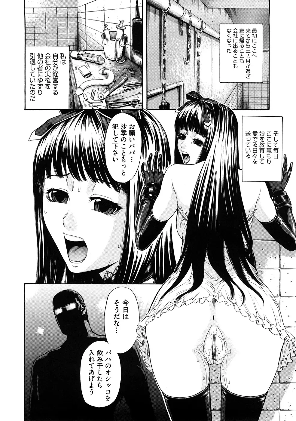 [Sunagawa Tara] Bieki Fhentai - Page 23