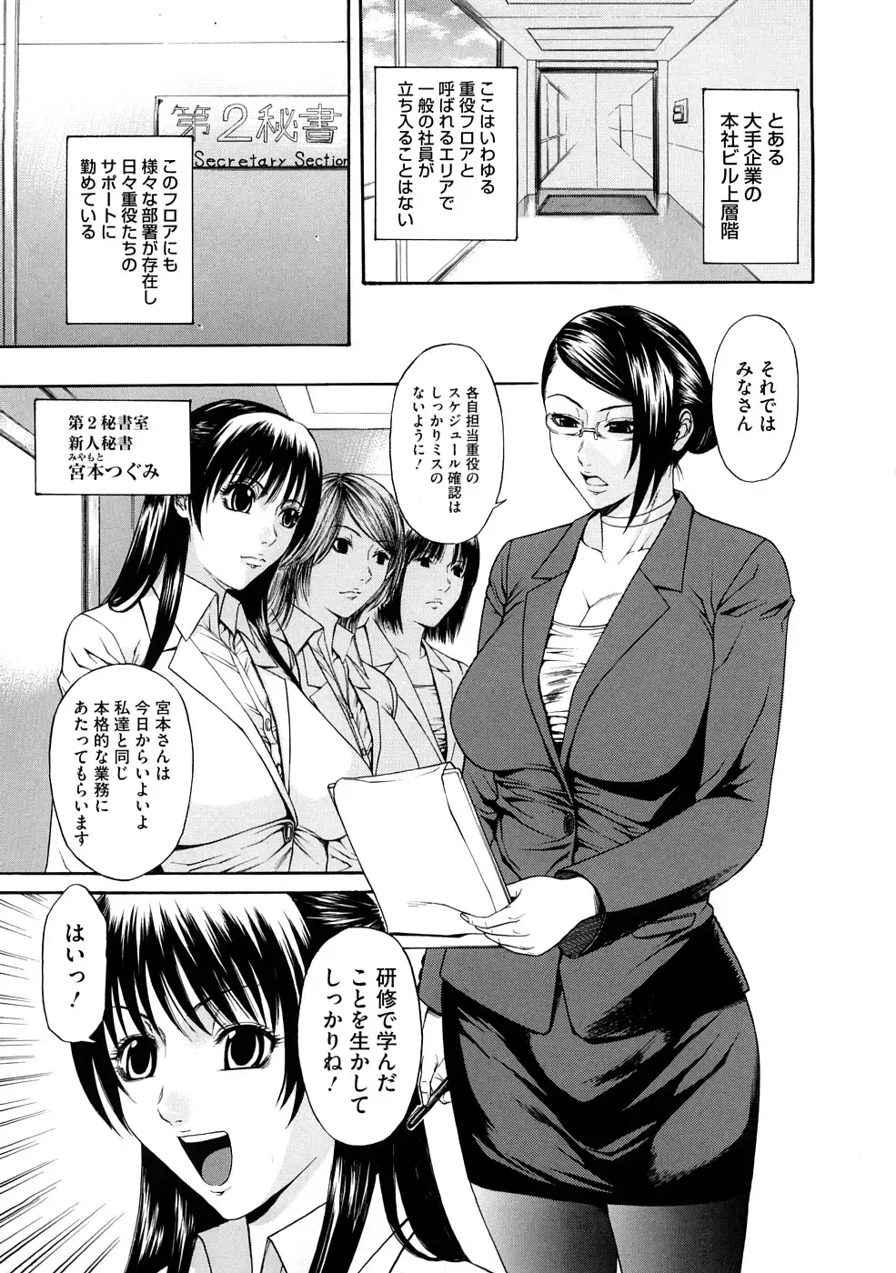 [Sunagawa Tara] Bieki Fhentai - Page 26