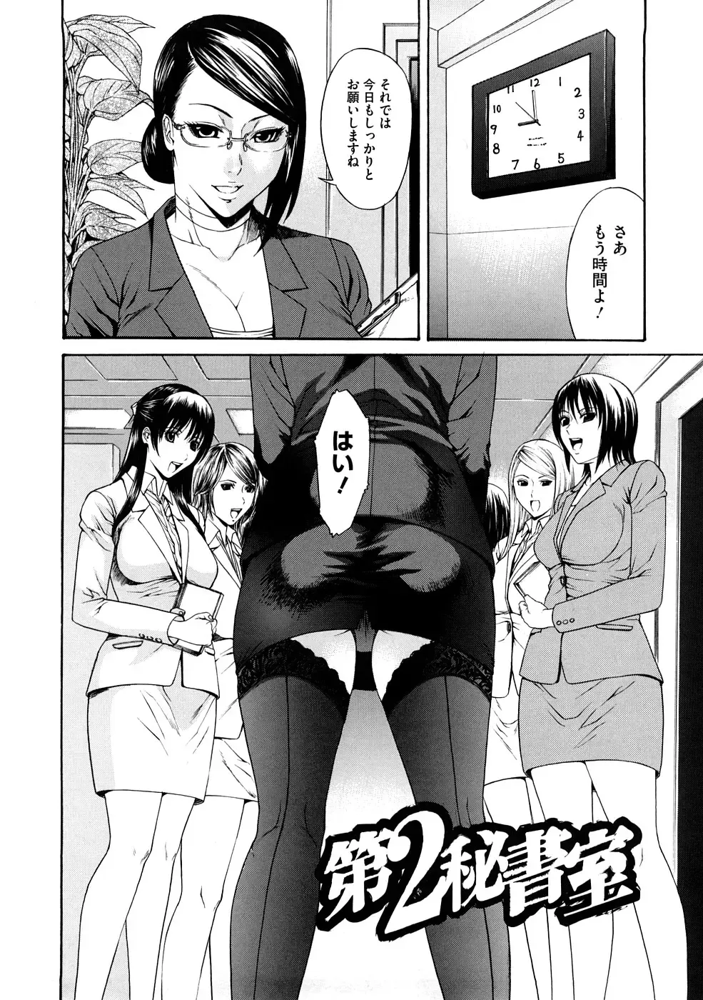[Sunagawa Tara] Bieki Fhentai - Page 27