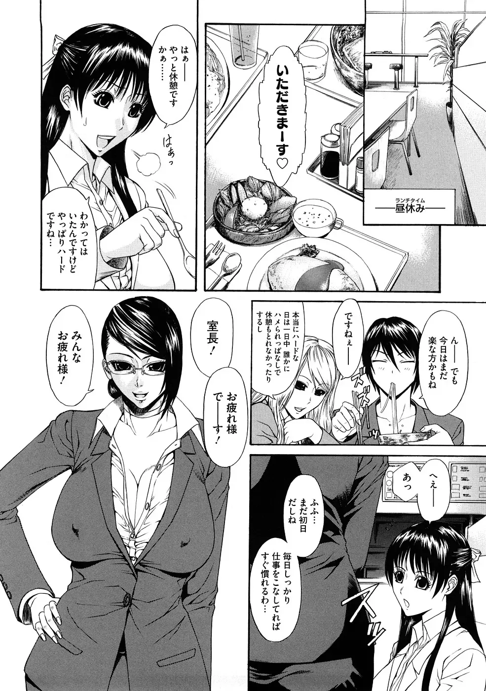 [Sunagawa Tara] Bieki Fhentai - Page 35