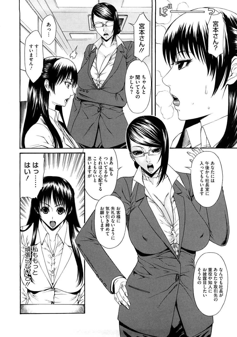 [Sunagawa Tara] Bieki Fhentai - Page 37