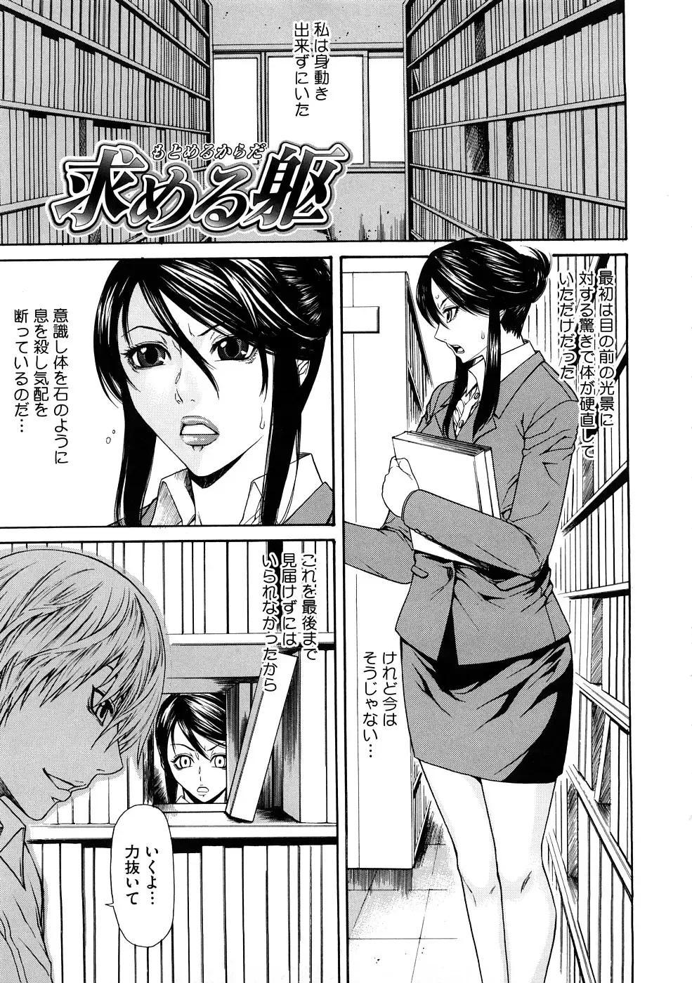 [Sunagawa Tara] Bieki Fhentai - Page 48