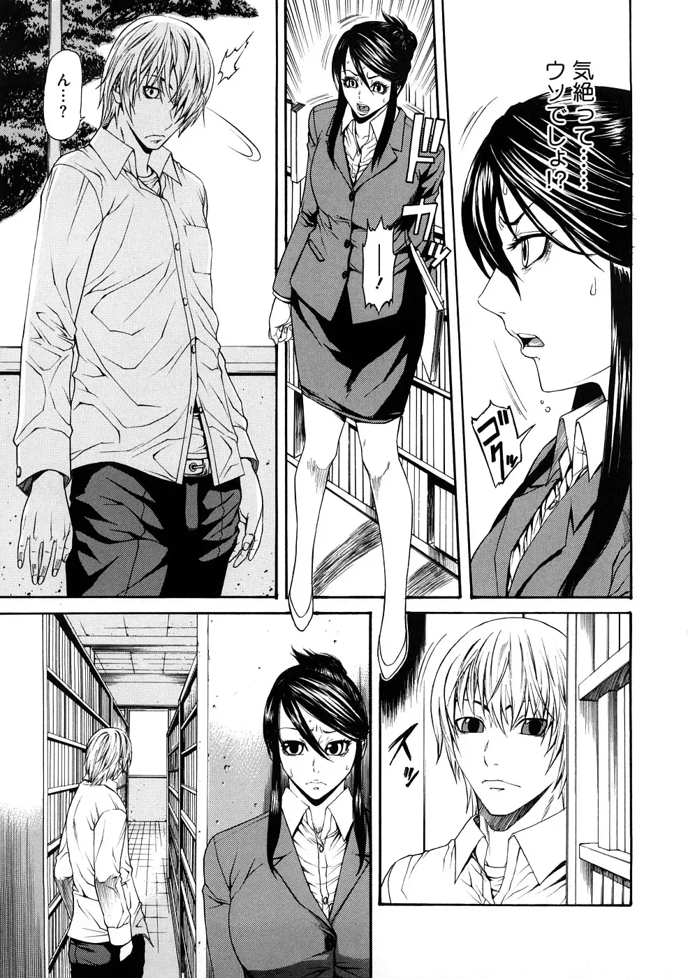 [Sunagawa Tara] Bieki Fhentai - Page 52