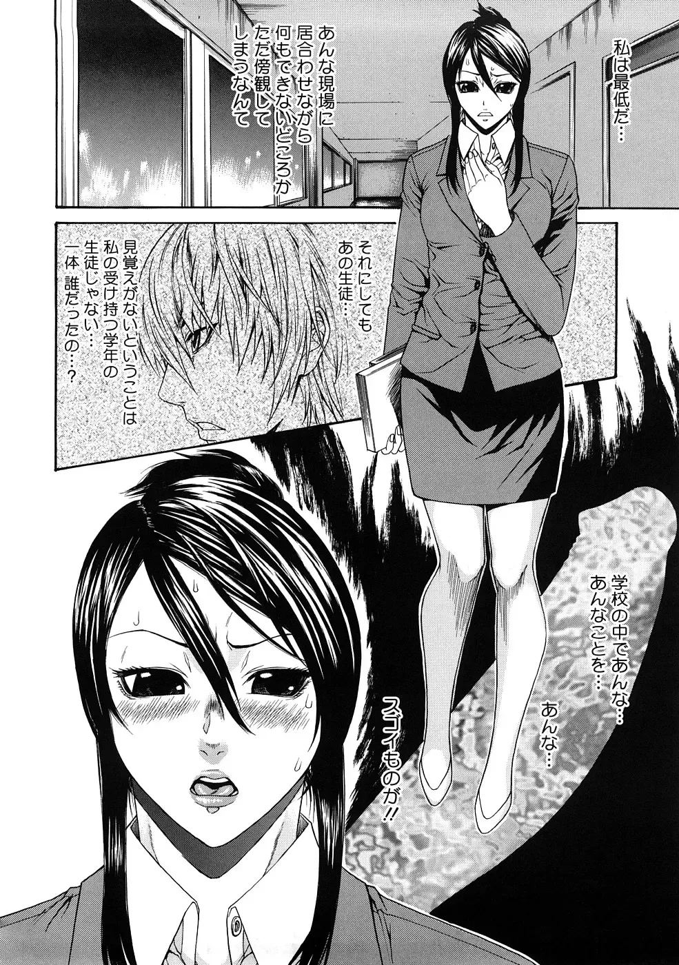 [Sunagawa Tara] Bieki Fhentai - Page 53